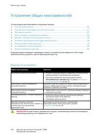 Страница 146