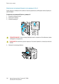 Страница 156