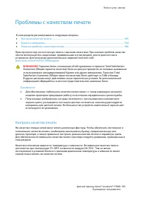 Страница 165