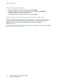 Страница 172