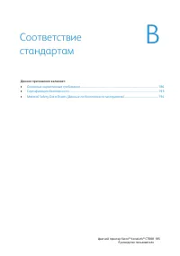 Страница 185