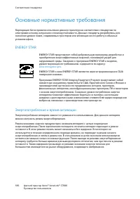 Страница 186