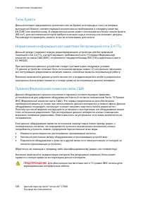 Страница 188