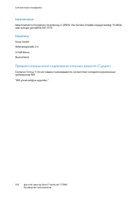 Страница 192