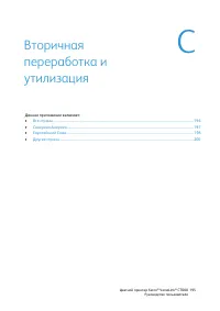 Страница 195