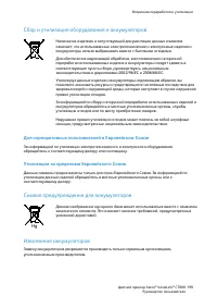 Страница 199