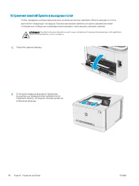 Страница 100