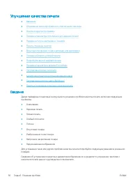 Страница 102