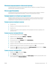 Страница 103