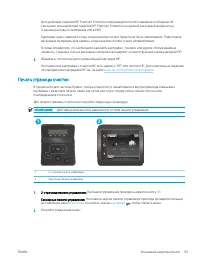 Страница 105