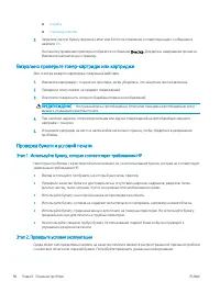 Страница 106