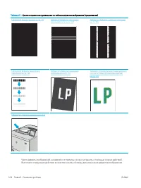 Страница 114