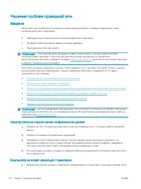 Страница 122