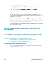 Страница 123