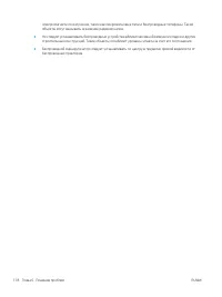 Страница 128