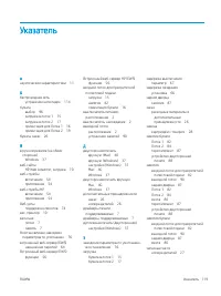 Страница 129