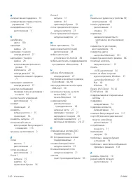 Страница 130