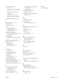 Страница 131