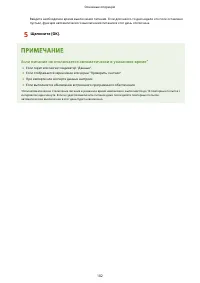 Страница 108