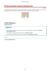 Страница 109