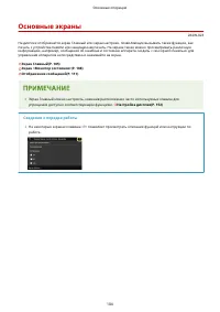 Страница 110