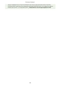 Страница 145