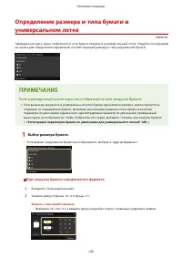 Страница 149