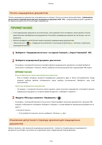 Страница 179