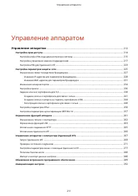 Страница 217