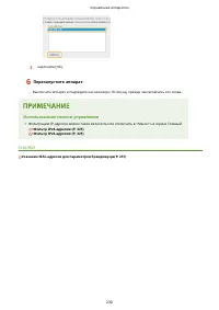 Страница 236