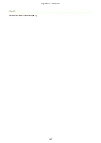 Страница 241