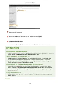 Страница 245