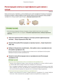 Страница 254