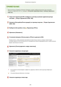 Страница 257