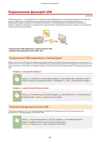 Страница 269