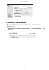 Страница 285