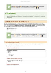 Страница 311