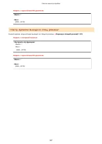 Страница 313