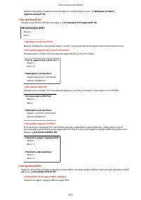 Страница 319