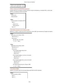 Страница 320