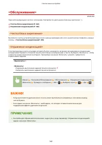 Страница 348