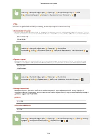 Страница 364