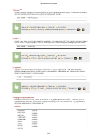 Страница 365