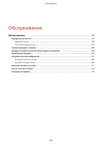 Страница 400