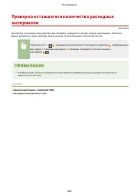 Страница 410