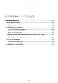 Страница 426