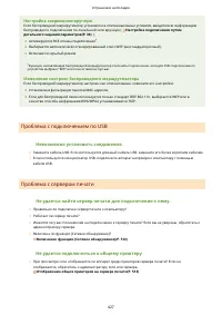 Страница 433