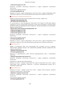 Страница 435