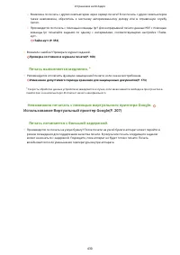 Страница 436