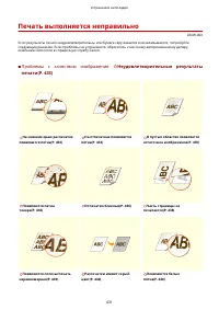 Страница 437